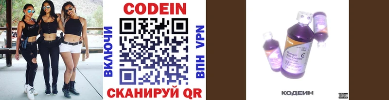 Кодеиновый сироп Lean напиток Lean (лин) Заводоуковск