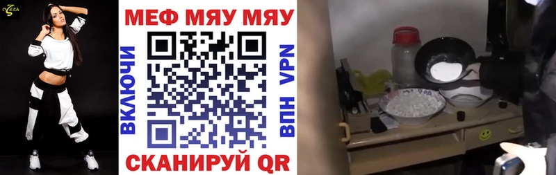 Мефедрон  Заводоуковск