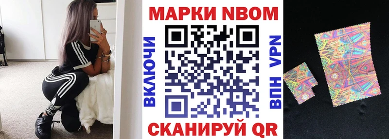 Марки NBOMe 1500мкг Заводоуковск