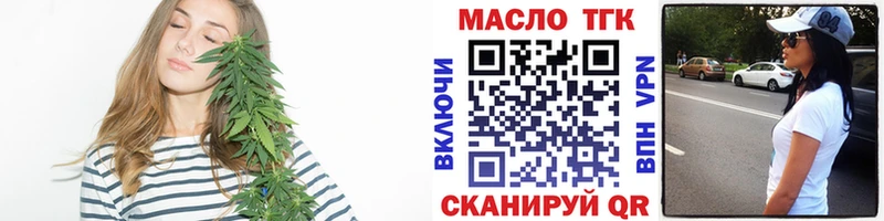ТГК THC oil  Заводоуковск 
